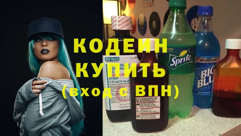 Codein Purple Drank  МЕГА ТОР  Барыш  даркнет сайт 